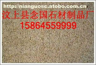 銹石荔枝面,價(jià)格,廠(chǎng)家,供應(yīng)商,花崗巖及制品,汶上縣念國(guó)石材制品廠(chǎng) 熱賣(mài)促銷(xiāo)