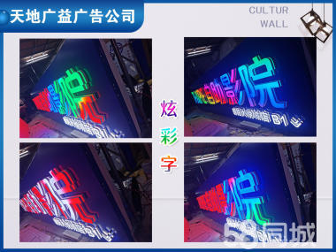 海淀廣告噴繪定制工廠 專業(yè)戶外廣告服務(wù)，打造卓越視覺體驗